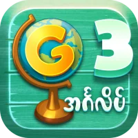 Grade Three English